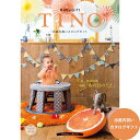 楽天マインド・ビー期間限定特価20％オフ 内祝い お返し カタログギフト TINO ティノ ガレット 出産内祝い 出産祝いのお返し 人気 定番 おしゃれ かわいい ギフトカタログ 赤ちゃん ベビー 男の子 女の子