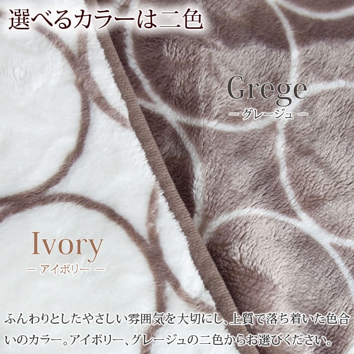 名前入り ブランケット シャルール
