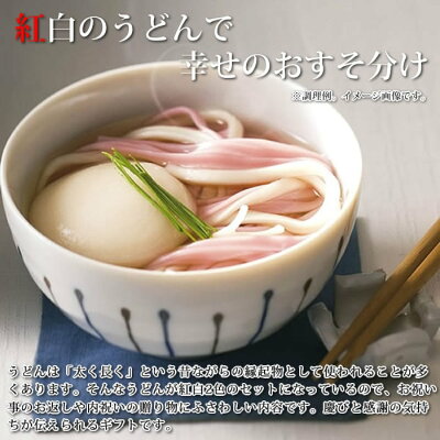 名入れ木箱入り紅白うどんと丸もち詰合E紅白慶寿饂飩×6紅白丸もち×8P麺つゆ×6