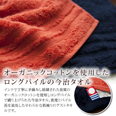 タオルセット