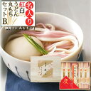 【名入れ無料】慶びのめんめん 内祝い お返し 出産 名入れ 紅白うどん 丸もち 詰合B 紅白慶寿饂飩 4束 紅白丸もち 3個入 木箱入り 出産内祝い 結婚 結婚内祝い 入学内祝い 七五三 お年賀 送料無料