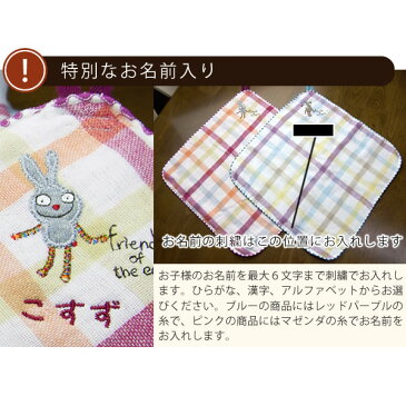 【ポイント10倍 11/10 23:59まで】 名前入り 日本製 ループ付タオル デュオ