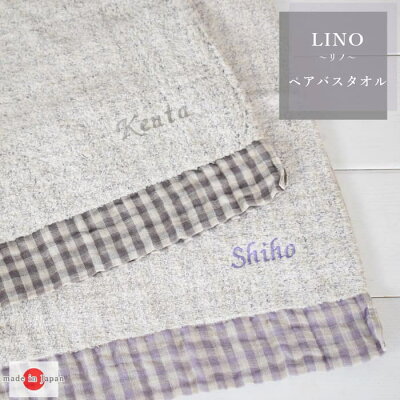 送料無料 結婚祝い タオル 結婚記念日 名入れ無料 内祝い ウェディング ペアバスタオル イニシャル 2枚セット 出産祝い ペア 記念日 父の日 お返し オシャレ 名前入り 還暦 母の日 オーガニックコットン 期間中全品ポイント5倍 名入れ オーガニック タオル コン 送料無料 結婚祝い タオル 結婚記念日 名入れ無料 内祝い ウェディング ペアバスタオル イニシャル 2枚セット 出産祝い ペア 記念日 父の日 お返し オシャレ 名前入り 還暦 母の日 オーガニックコットン 期間中全品ポイント5倍 名入れ オーガニック タオル コン