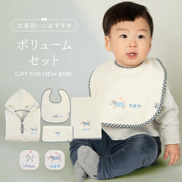 【名入れ無料】出産祝い 名入れ 女の子 男の子 コットン100% ボリューム セット 男 女 ベビー お昼寝 ケット 1歳 2歳 3歳 誕生日プレゼント 名前入り もふもふ 送料無料のサムネイル
