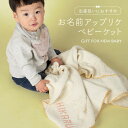 お昼寝ケット ミッフィー 85×115cm タオルケット 綿100％ ブランケット おひるねケット お昼寝タオルケット ベビーケット タオル ビックタオル 大判バスタオル 制菌 抗菌 レジャー キッズ ジュニア 子供 保育園 かわいい 北欧 miffy ディック・ブルーナ 夏用 【送料無料】