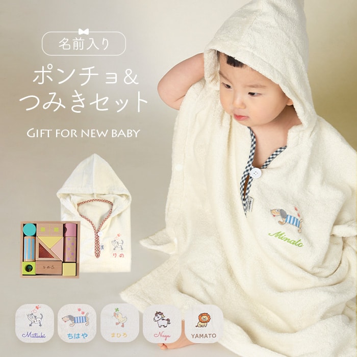 【名入れ無料】 出産祝い 名入れ 男
