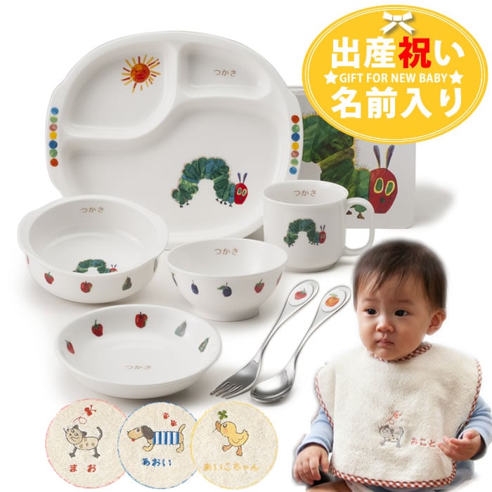 ぱくぱくセット 絵本 マインド ビー送料無料 出産祝い 名入れオーガニックスタイ お食い初め ハンカチ はらぺこあおむし 誕生日プレゼント 名入れギフト ベビー食器 木のおもちゃ よだれかけ 名前入り食器セット ギフト 子ども食器 ビブ 子供 男の子 女の子 1歳
