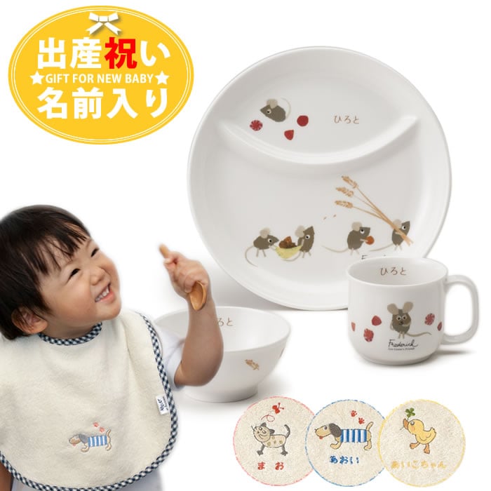 2歳男の子のお誕生日プレゼントに！キッズ用食器セットを贈りたい！