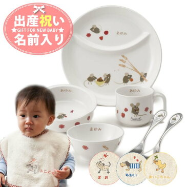 レオ・レオニ にこにこセット 名前入り食器セット 名入りオーガニックスタイ