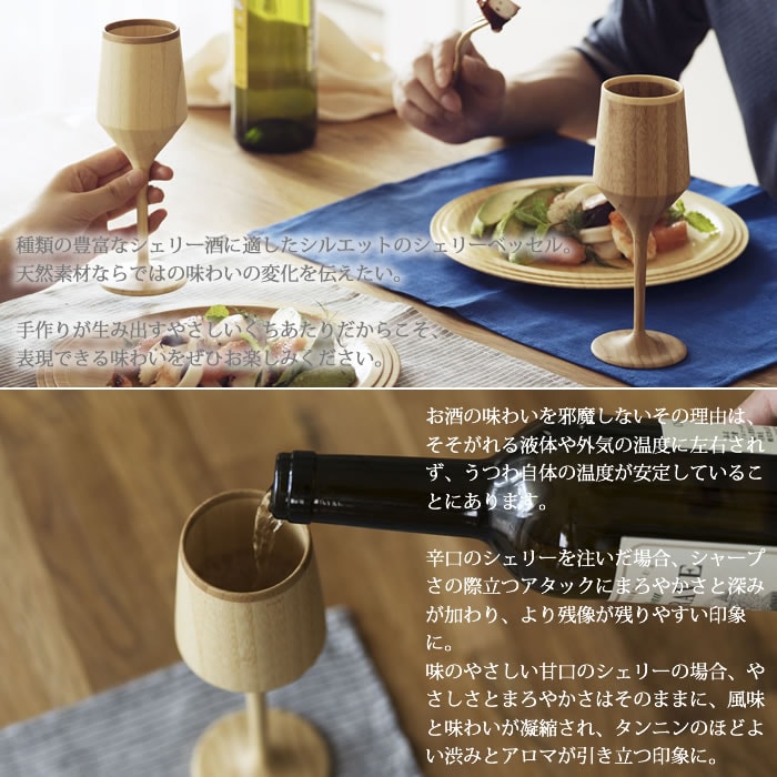 食器 ワイングラス 結婚祝い 竹製 ペアギフト 名前入り ワイン ペア ギフト 食器セット グラス タンブラー ワイングラス 結婚記念日 誕生日プレゼント 引出物 退職祝い 誕生祝い 父の日 期間中全品ポイント5倍 名入れ ペアギフト シェリーベッセル 竹製 ワイングラス