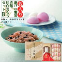 【マラソン期間中は全品ポイント5倍】 内祝い こどもの日 お返し 出産 名入れ 慶びの饗宴 赤飯・紅白丸もち詰合B 赤飯 1パック 紅白丸もち 8個入 結婚 結婚内祝い 出産内祝い 入学内祝い