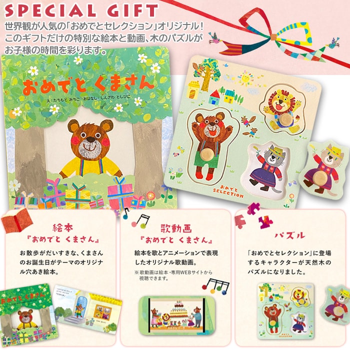 50 Off 期間中全品ポイント5倍 カタログギフトと名入れスタイのセット おめでとセット Bebe べべ ゆめ 超歓迎 Www Ugtu Net