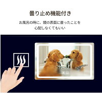 ミルオ君のLED浴室ミラー【送料無料】高さ90m幅70cmウォールミラー飛散防止加工調光可曇り止めインテリアライトライトledライト付壁掛けタイプおしゃれ(オシャレ)スタイリッシュ傷防止高精細玄関鏡鏡全身全身ミラー壁掛けミラー浴室