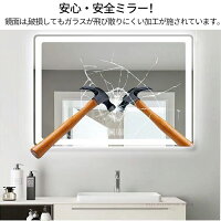 ミルオ君のLED浴室ミラー【送料無料】高さ90m幅70cmウォールミラー飛散防止加工調光可曇り止めインテリアライトライトledライト付壁掛けタイプおしゃれ(オシャレ)スタイリッシュ傷防止高精細玄関鏡鏡全身全身ミラー壁掛けミラー浴室
