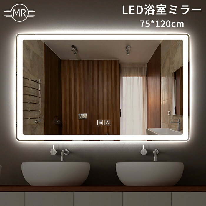 照明付きミラーがおしゃれ！壁掛けタイプのledミラーのおすすめ