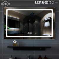 【4/27(土)10時まで最大2000円OFF】led ミラー ミルオ君のLED浴室ミラー 90*70cm ...