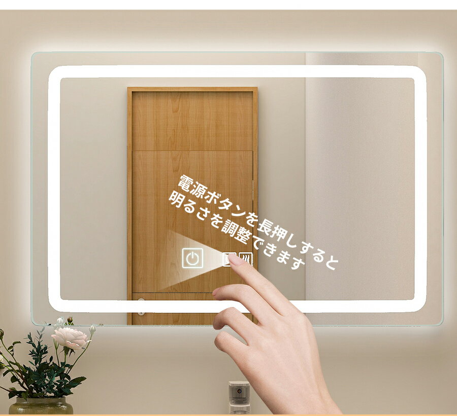 LEDミラー調光調色暖色白色曇り止め横掛け縦掛け2way浴室ミラー浴室鏡ウォールミラーインテリアライトライトledライト付壁掛けタイプおしゃれ(オシャレ)スタイリッシュ鏡鏡全身全身ミラー壁掛けミラー姿見