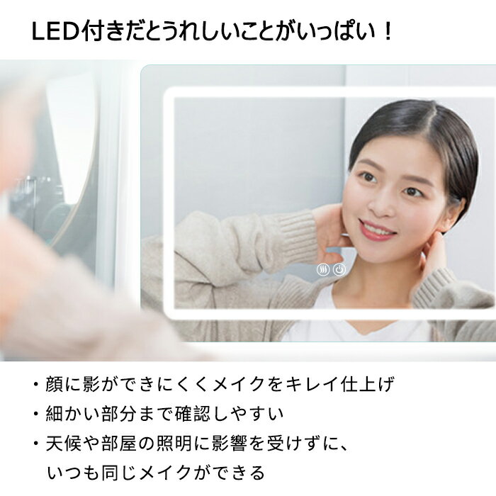 LEDミラー調光調色暖色白色曇り止め横掛け縦掛け2way浴室ミラー浴室鏡ウォールミラーインテリアライトライトledライト付壁掛けタイプおしゃれ(オシャレ)スタイリッシュ鏡鏡全身全身ミラー壁掛けミラー姿見
