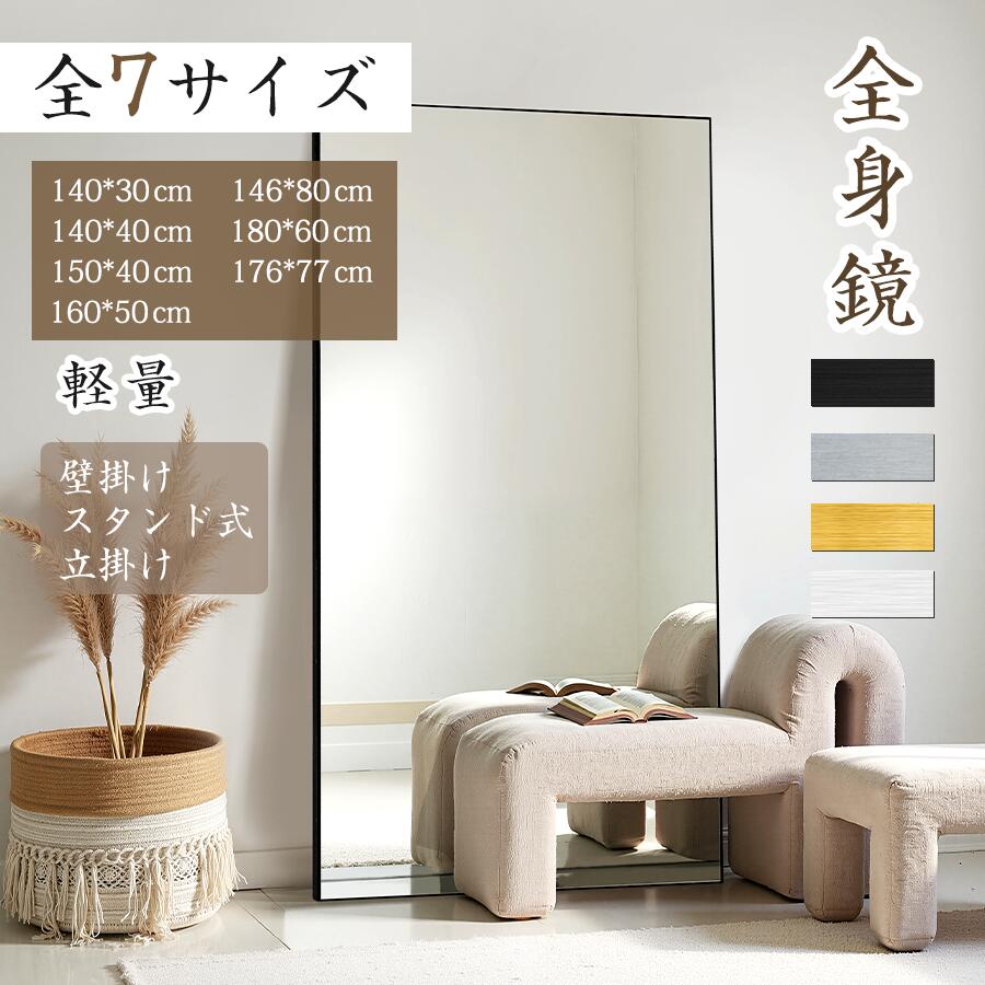 全身鏡 姿見 大型 ミラー 鏡 スタン