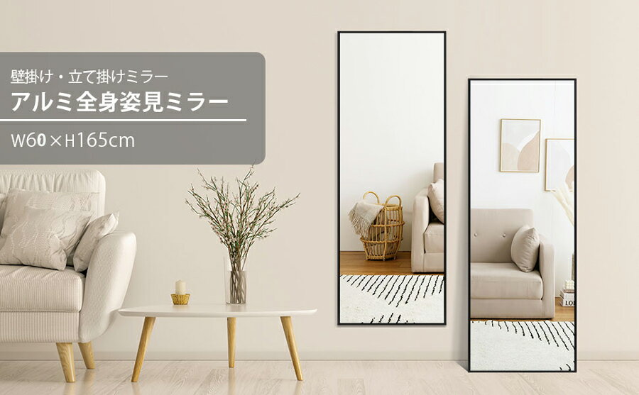 「3000円off定価16999円」全身鏡大全身鏡165*60cmミラー大型アンティークビンテージヴィンテージ全身ミラー姿見スタンドミラージャンボミラーシンプル高級感おしゃれ立て掛