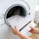 洗濯ネット 30*40cm 40*50cm 4点セット 下着 形崩れ防止 洗濯用品 家庭用品 トラベルポーチ 収納ネット