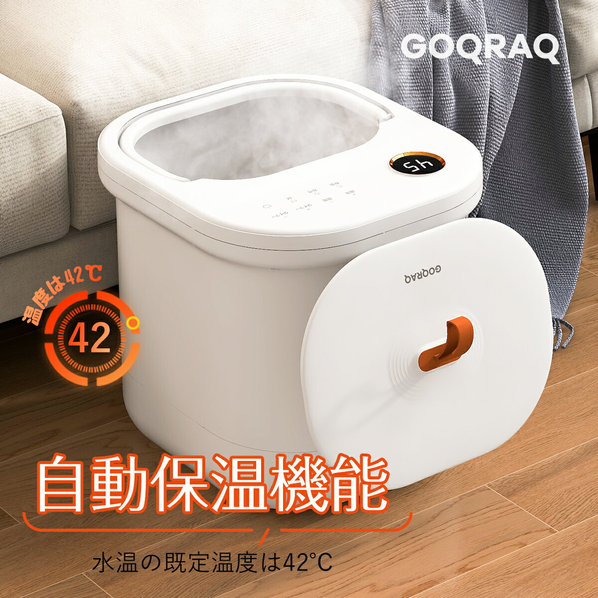 【最大2000円OFF】足湯 フットバス バケツ PSE認証済 足湯器 足温器 足浴器 深型 赤外線 器 足つぼ 足ぽっか フットケア 足湯バケツ ボウル 自宅 高級感 多機能 3Dもみ玉 自動保温機能 急速昇温 キャスター付き 排水設計