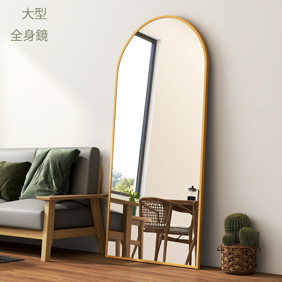 大型 ミラー 全身鏡 大 全身 鏡 180*60cm ミラー アンティーク ビンテージ ヴィンテージ 全身ミラー 姿見 スタンドミラー ジャンボミラー シンプル 高級感 おしゃれ 立て掛のサムネイル