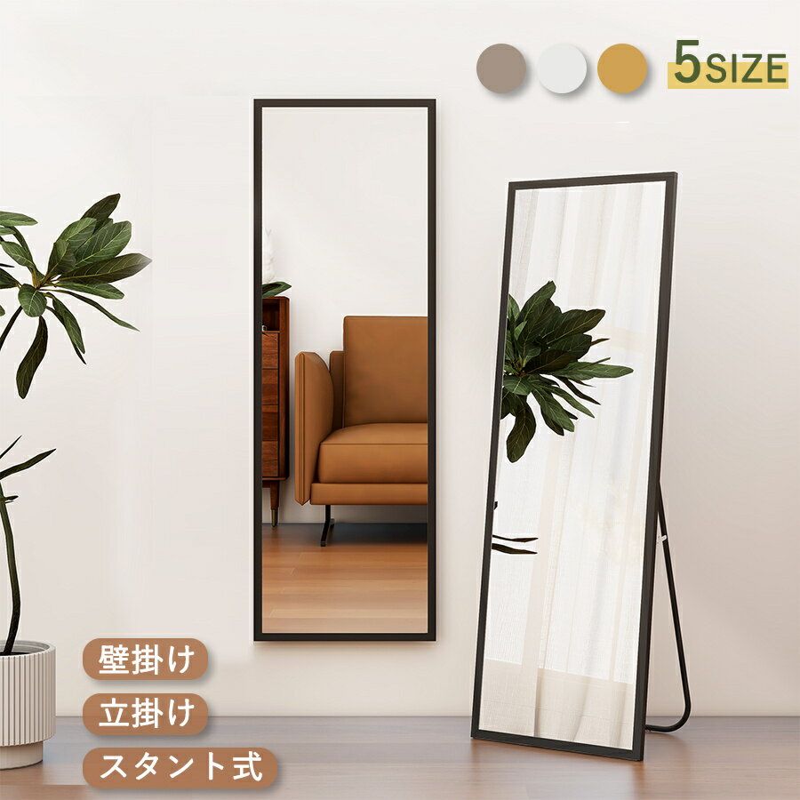 全身鏡 ミラー 姿見 大型 小型 鏡 スタンドミラー 壁掛け アンティークミラー 全身ミラー かがみ ミラ..