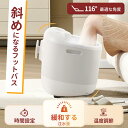 足湯 フットバス 斜め 節水 ほぐし ヒーター付き もみ玉 保温 キャスター付き 排水口 手入れ簡単 PSE認証 電動タイプ 足湯 バケツ 自宅 迅速昇温 ヒーター 足ケア ほぐし 持ち運び 一年保証 女性 プレゼント ギフト 母の日 父の日