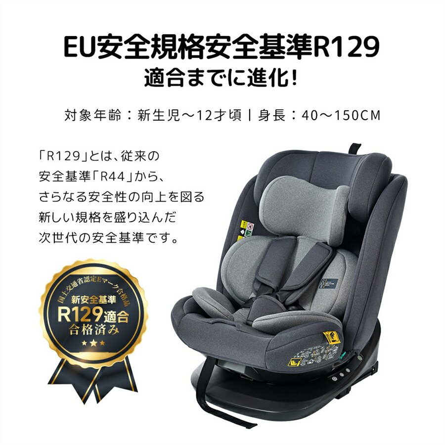 【11％OFFクーポン配布中】チャイルドシート 新生児 ISOFIX 0歳〜12歳頃 360度回転式 40〜150cm ジュニアシート 長く使える 洗える 取付簡単 キッズシート ベビーシート 出産祝い 赤ちゃん キッズ 孫 プレゼント