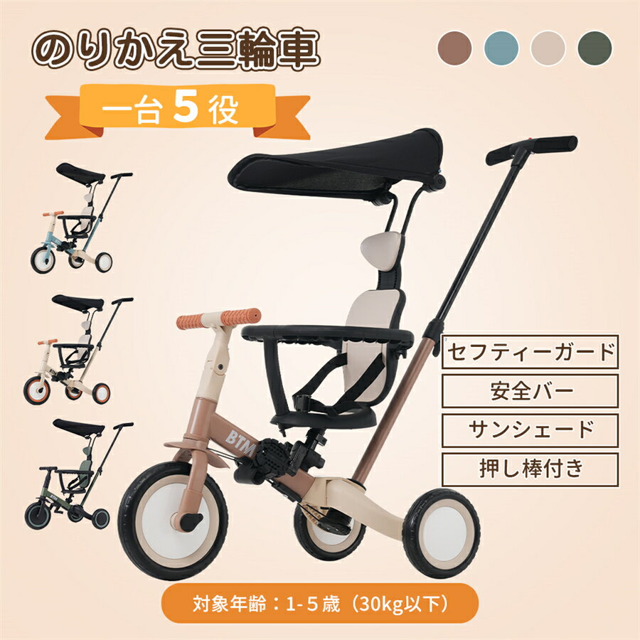 楽天市場】子供用三輪自転車（スポーツ・アウトドア）の通販