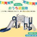 【11%OFFクーポン配布中】すべり台 キャッスル 大型遊具 すべりだい スライダー 室内 遊具 バスケットゴール 収納
