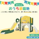 【11%OFFクーポン配布中】すべり台 滑り台 キャッスル 大型遊具 すべりだい スライダー 室内 大型遊具 遊具 バスケットゴール 収納