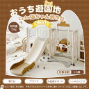 【11%OFFクーポン配布中】大型遊具 滑り台 ブランコ お絵描きボード 室内遊具 すべりだい 屋内 家庭用 子供 キッズ 男の子 女の子 誕生日 プレゼント ...