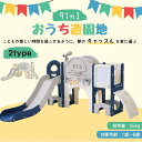 【24H限定★10%OFFクーポン】すべり台 キャッスル 大型遊具 すべりだい スライダー 室内 遊具 バスケットゴール