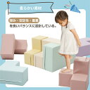 【11%OFFクーポン配布中】【マルチカラー】テトリス 積み木 知育玩具 おもちゃ ソフトブロック アスレチック ブロック クッション 布製 玩具 大型 室内 遊具 滑り台 キッズスペース 子供 こども キッズ 幼児 保育園 保育用品 クリスマスプレゼント