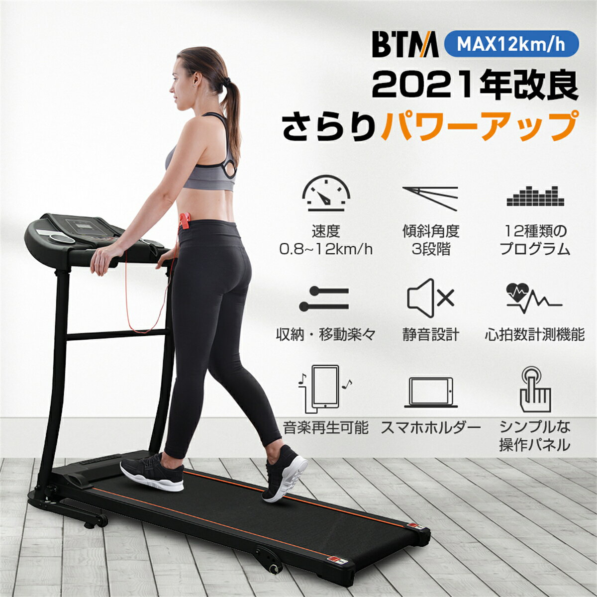 【15%OFF★時間限定】ランニングマシン 12km/h 電動ランニングマシン フィットネスマシーン ダイエット器具 有酸素運動 静音 折りたたみ 家庭用 1年...