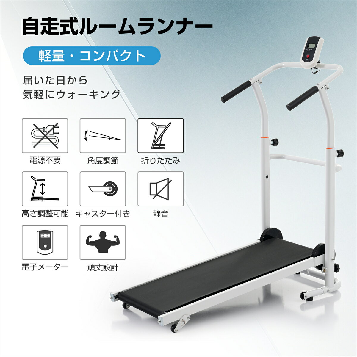 【15%OFF★時間限定】ンニングマシン 自走式 ルームランナー 折りたたみ フィットネスマシーン ダイエット器具 有酸素運動 静音 家庭用 ホワイト