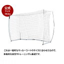 先着順で12%OFF【24H限定割引!】フットサルゴール 3m×2m 公式サイズ 組み立て式 キャリーバッグ付 室内 屋外兼用 練習用ネット サッカーゴール フ...
