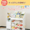 【マラソン限定10%OFF】絵本棚 絵本ラック おもちゃ おもち収納 収納 木製 引き出し 玩具箱 ラック ボックス 大容量 収納ボックス キッズ収納 子供用 子供部屋 おもちゃ箱