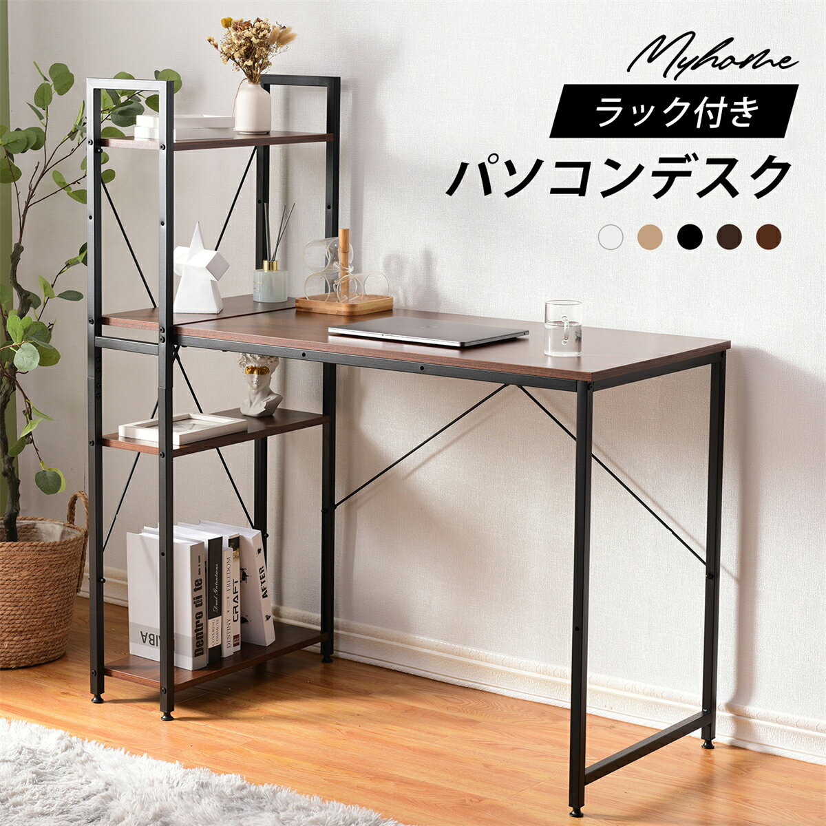 【15％OFF★48H限定】【オフィスチェア+パソコンデスク セット】パソコンデスク ラック付き 調整可能　..