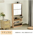 【24H限定★15%OFFクーポン】【新品】 ナチュラル 薄型 4段 5段 シューズラック スリム シューズボックス 靴箱 下駄箱 ミラー 全身鏡 姿見 スリム くつ箱 靴入れ 収納ラック エントランス 靴収納 靴収納棚 おしゃれ 木製