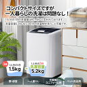【全9色】洗濯機 一人暮らし 5.2kg 小型全自動洗濯機 小型洗濯機 縦型洗濯機 洗濯 脱水 すずき チャイルドロック 予約洗濯機能 ステンレス槽 排水ホース...