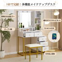【24H限定クーポン★12%OFF】ドレッサー 化粧台 テーブル 鏡台 ライト付き コンセント付き 3色LED 女優ミラー 引き出し 収納 椅子 セット サイド...