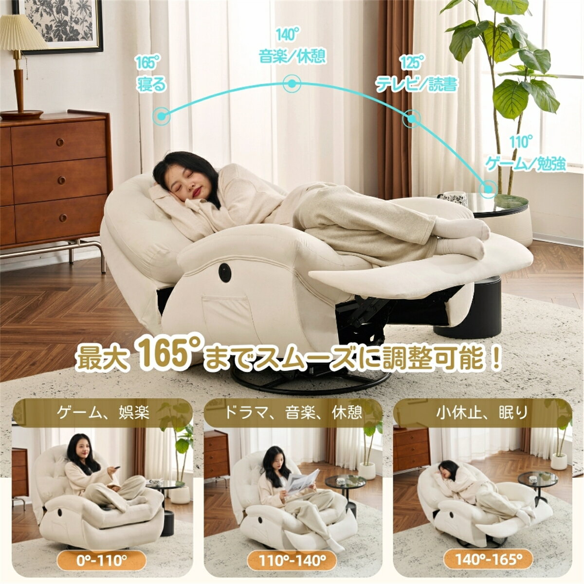 【15％OFF★時間限定】電動1人掛けソファー リクライニングチェア ゲーミングチェア リクライニングソファ 電動ソファ ベルベット 貝殻のデザイン 270度回転式 背もたれ調節105-165度 簡単昇降ボタン 快適なリビング 一人暮らし スマホ充電可能 癒しの必需品