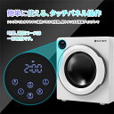 先着順で12%OFF【24H限定割引!】衣類乾燥機 8kg 家庭用 大容量 タイマー 節電 除湿 除菌 シワ取り 衣類乾燥 衣類 乾燥 1人暮らし 1人用 2人...
