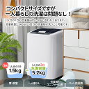 【11%OFFクーポン配布中】洗濯機 一人暮らし 5.2kg 小型全自動洗濯機 小型洗濯機 縦型洗濯機 洗濯 脱水 すずき チャイルドロック 予約洗濯機能 ステ...