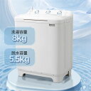 【11%OFFクーポン配布中】二槽式洗濯機 縦型洗濯機 洗濯8kg/脱水槽5.5kg 大容量 タイマー機能付き コンパクト 小型洗濯機 節電 二槽式洗濯機 まと...