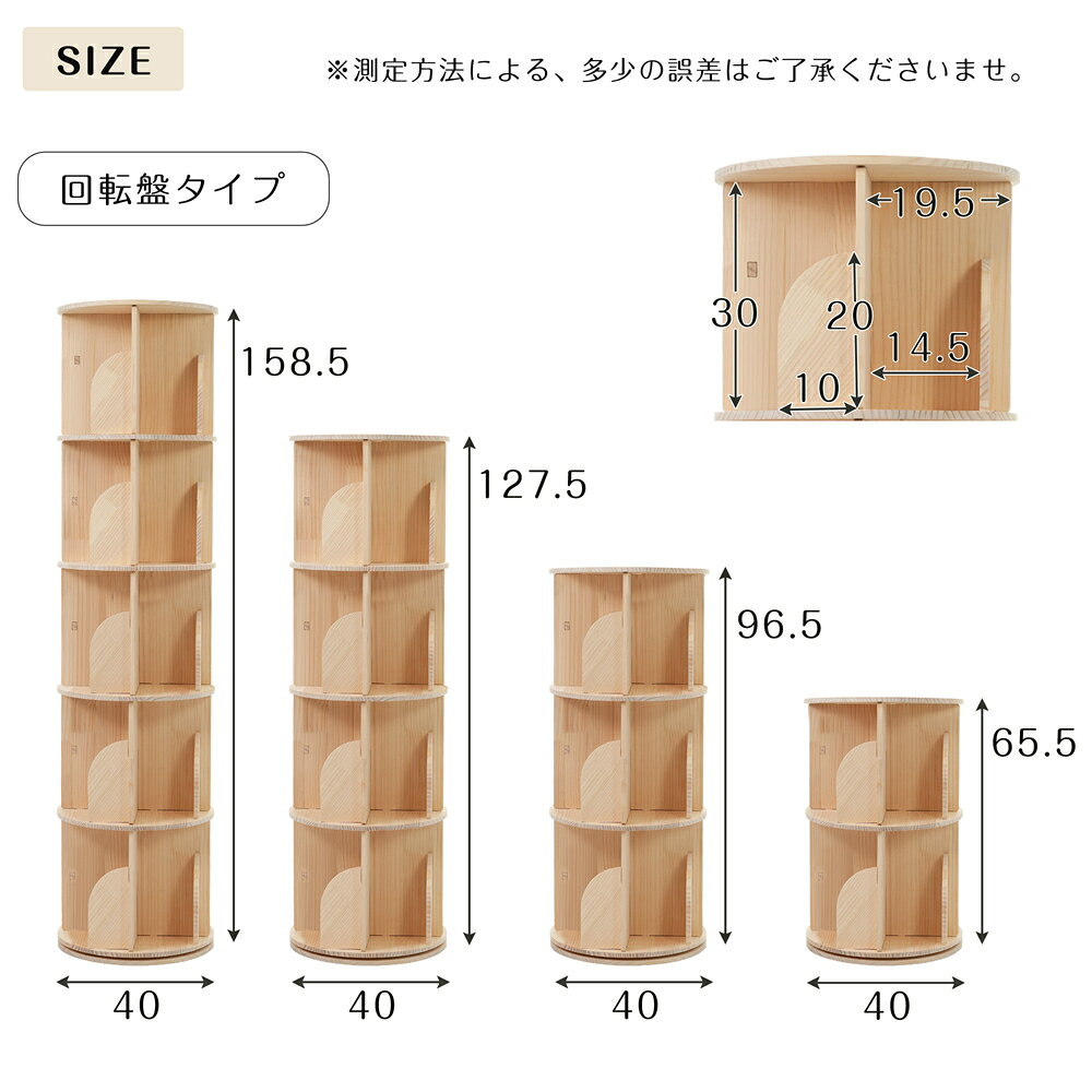 【15％OFF★24H限定】【2段-回転盤タイプ】無垢材 回転式本棚 飾り棚 絵本棚 360°回...