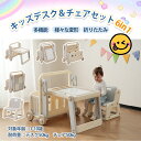 多機能チェア+デスクセット 学習机 6in1 デスク調整可能 折りたたみ式 キッズチェア ブロックデスク ホワイトボード 組立簡単 赤ちゃん 子供 ギフト